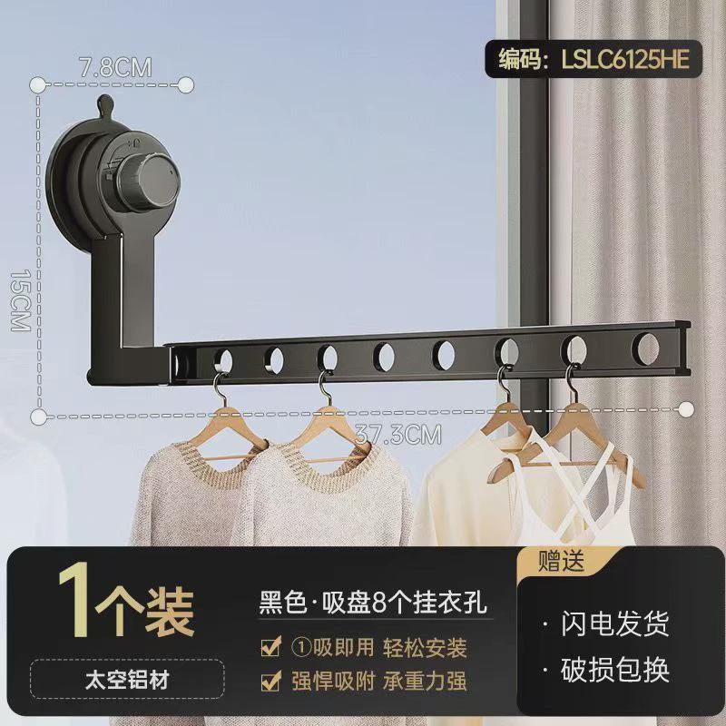 悦晾晒阳台吸盘晾衣架家用免打孔折叠晾晒架壁挂式本家批发