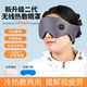 汝友无线热敷眼罩草本冰敷缓解眼疲劳非蒸汽热敷充电加热眼罩