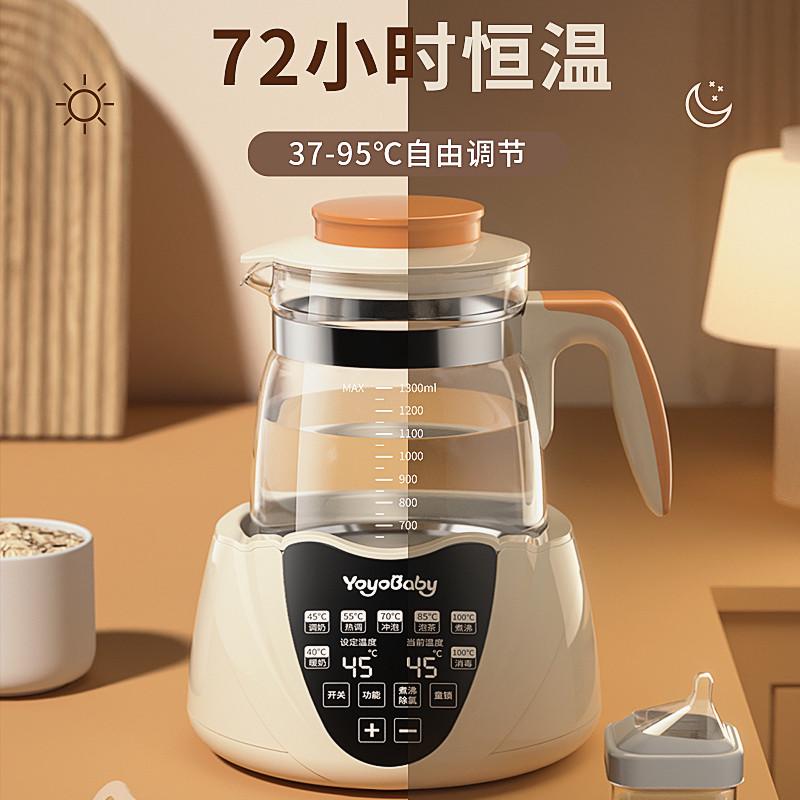 波咯咯bololo婴儿恒温调奶器热水壶家用自动冲奶专用烧水壶智能保
