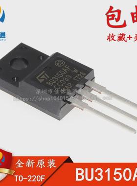 全新原装 BU3150AF BU3150 3A 900V 高压开关管 TO220F 塑封