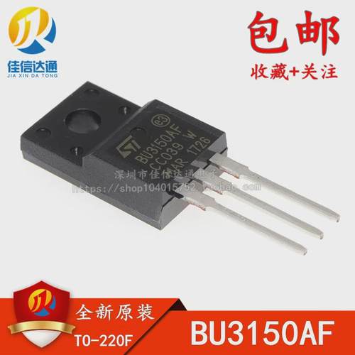 全新原装 BU3150AF BU3150 3A 900V 高压开关管 TO220F 塑封