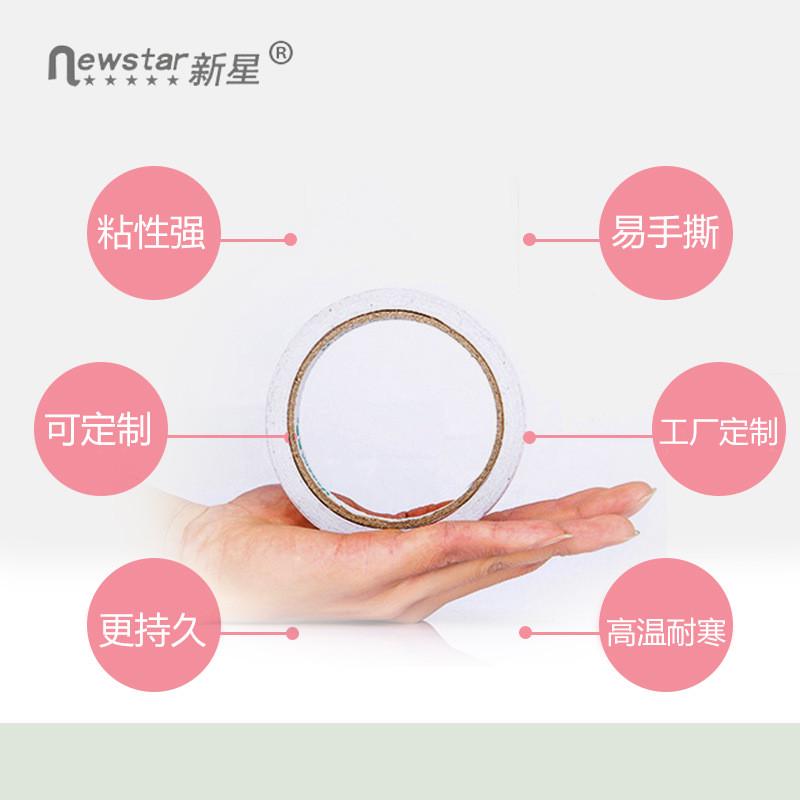 包邮强力双面胶高粘学生用手工透明大超薄超强宽两面胶贴厂家直销