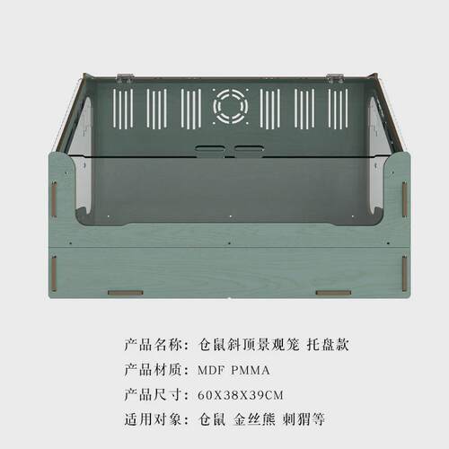 仓鼠笼子专用金丝熊亚克力透明特大别墅基础笼用品屋斜顶饲养箱