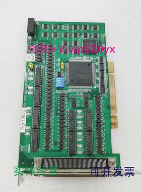 现货供应研华64位数字量输出卡，PCI-1752U,REVA1,包邮！
