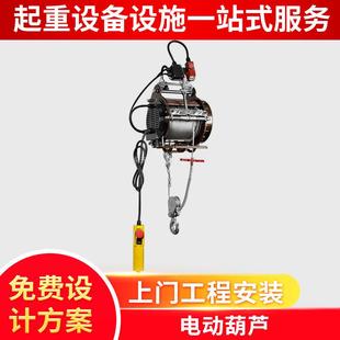500kg悬挂微型吊机 电动葫芦商场吊广告用电动葫芦小金刚葫芦250