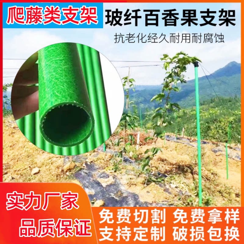 农用立柱玻璃钢纤维包毡管拱棚支架立柱果瓜藤类支柱