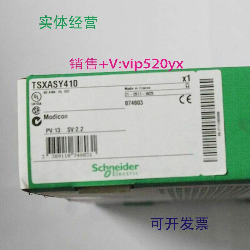 现货供应Schneider模拟量输出模块TSXASY410TSXSAY1000