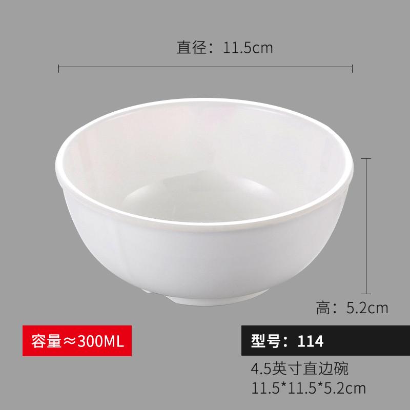 9tyq扬格a8白色餐厅商用快餐店塑料汤碗食堂密胺小碗米饭碗火锅