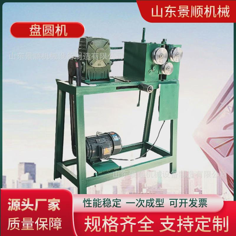 电动盘圆机自动螺旋滚圆不锈钢圆管一次弯管机方管成型卷圆机