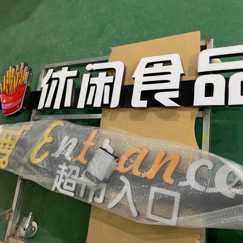 商场超市区域分类招牌吊牌发光灯箱指示牌无边悬挂门头发光字