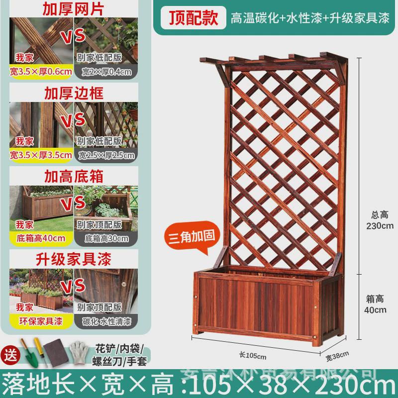 防腐木花架花箱栅栏网格花架子户外庭院隔断碳化实木花槽爬藤阳台