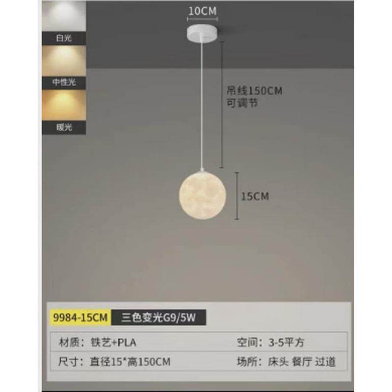 餐厅吊灯月球灯星球形月亮灯过道吧台吊灯店铺商用工装灯具卧室灯,家装灯饰光源,餐厅吊灯,淘宝优惠券,粉丝福利购,淘宝优惠卷