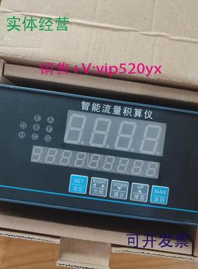 现货供应智能流量积算仪XMJA-911410HCHP数字流量计仪表仪器