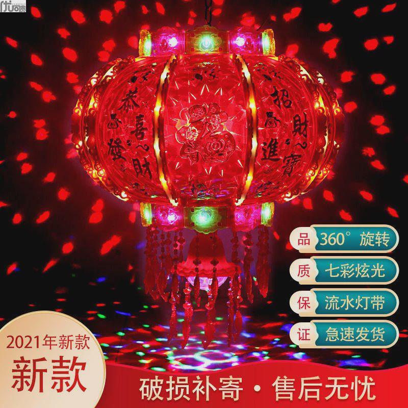 新年灯笼七彩旋转LED走马灯阳台中式 乔迁大门水晶春节户外装饰