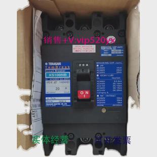现货供应寺崎船用断路器XS100NB3P15A20A40A固定式 询价 插入式