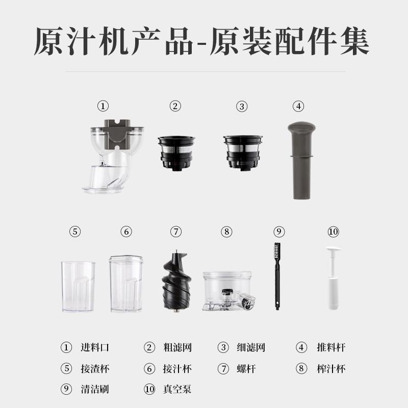 SAVTM/狮威特JE-32 BUD博的tomoni榨汁机原汁机滤网山本蒙达配件