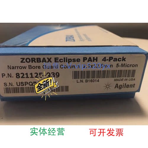 现货供应安捷伦827700-901Rx-Sil,2.1x50mm,1.8um,600bar821125-9