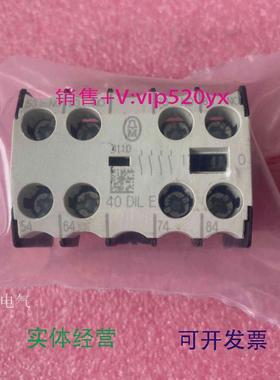 现货供应金钟穆勒接触器辅助触头40DILE40DILE