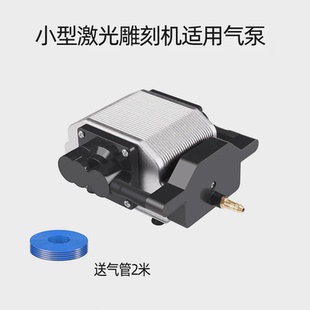 小型激光雕刻机用气泵增压泵打气泵小型空压机无油静音空气高压