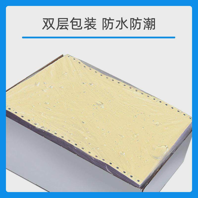 针式电脑打印纸二联二五联三联二等分241打印纸四联等分发货清单,办公设备/耗材/相关服务,标签打印纸/条码纸,淘宝优惠券,粉丝福利购,淘宝优惠卷