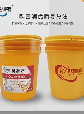 导热油l-qb300#qc320#qd350号升炉反应釜夹层锅传热油16l200导热