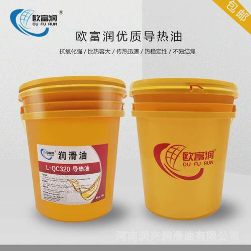 导热油l-qb300#qc320#qd350号导热炉热油夹层锅传反应釜16l200升