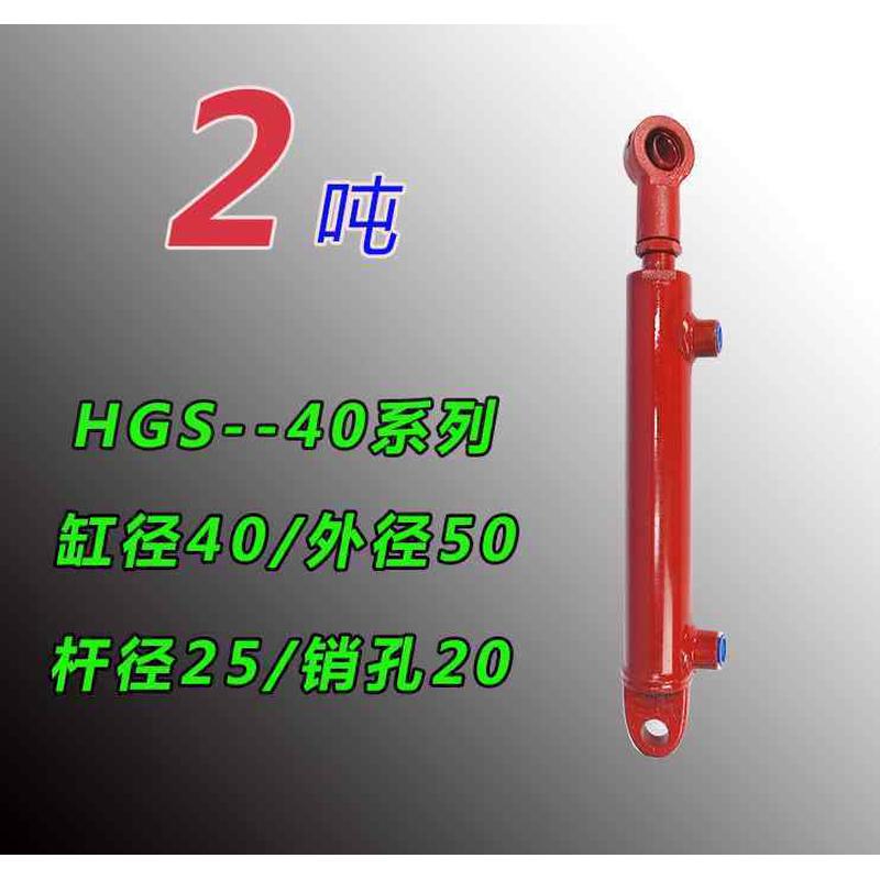 速发2吨双向伸缩小油缸 耳环油顶 40缸径50外O径双作用强升强降液