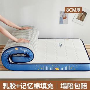 9WOR乳胶床垫学生宿舍单人90x190软垫寝室垫褥1米2记忆棉床褥垫1.