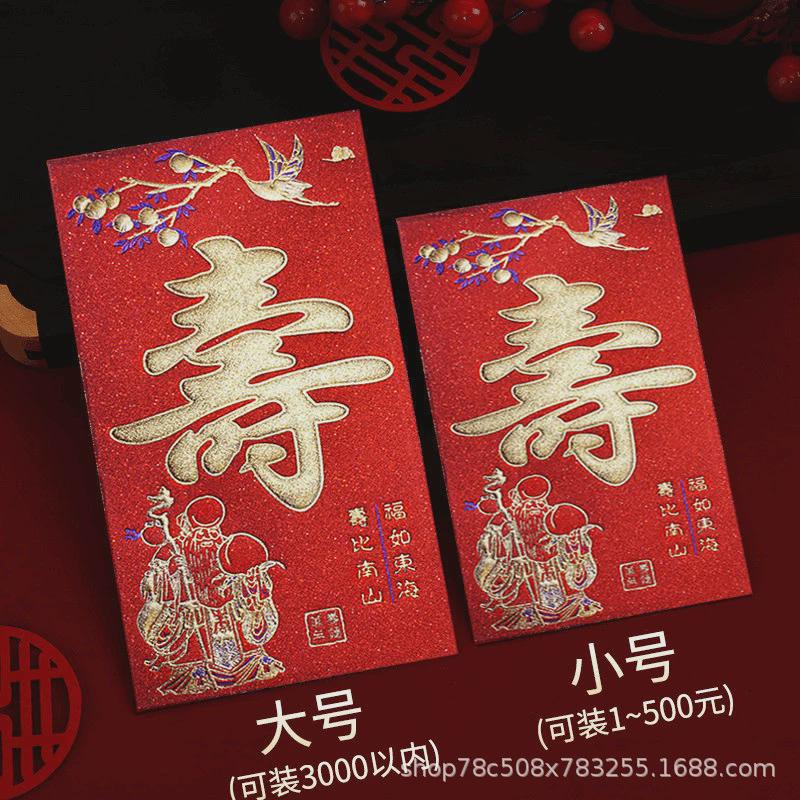 磨砂红包袋高档葱加厚金硬纸千元红包春节小孩压岁结婚礼庆利是封