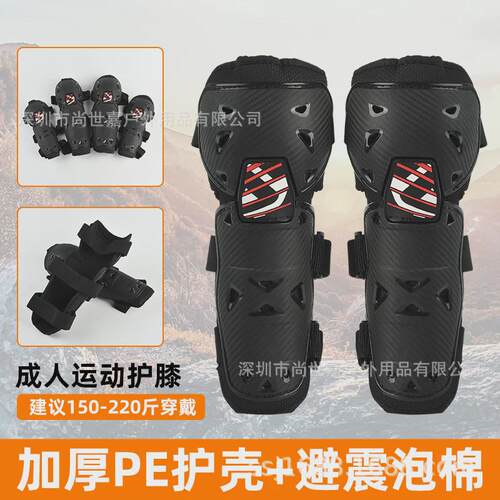 越野户外摩托车骑行护膝腿护肘防摔骑士装备防风机车护具透气
