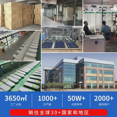 跨镜solar太阳能户外庭院灯家用感应道路照明灯一体化太阳能路灯