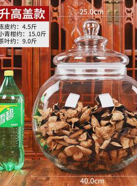 I9EK大号球形玻璃罐带盖密封防潮陈皮茶叶小青柑储存罐商用透明展