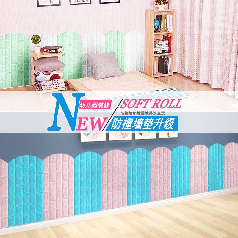 A947儿童防撞墙贴幼儿园墙围墙垫加厚砖纹装饰墙裙自粘软包泡沫护