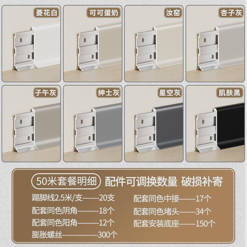 踢角线新款铝合金踢脚线双层奶油风黑色贴脚线极窄不锈钢地脚线