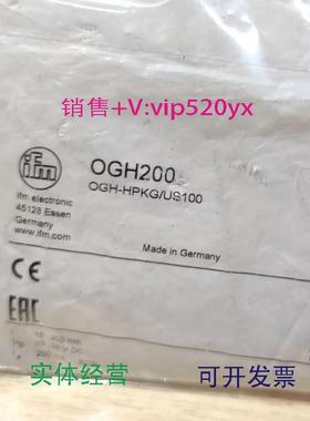现货供应IFMOGH200OGH302OGH312OGH500全新易福门现货