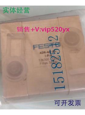 现货供应ADN-40-10-I-P-A(536300)气缸FESTO费斯托，全新，进口现