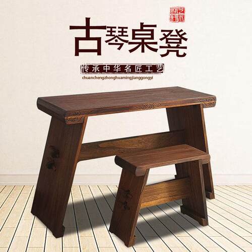 古琴桌凳中式专业实木共鸣箱琴桌仿古可拆卸便携式禅意简约书法桌