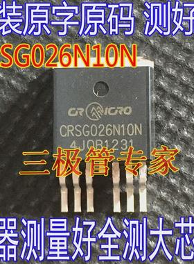 原字码 CRSG026N10N TO-263贴片MOS管100V2.3mR低内阻 场效应管