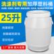 25l塑料桶50斤洗洁精桶25升洗涤清洗剂专用桶食品桶大口化工桶