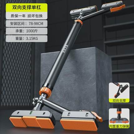 双支撑引体向上器单杠室内家用健身门上家庭免打孔架伸缩杆器材架