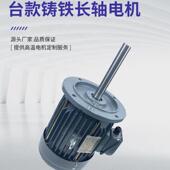 源厂家批发f级耐高温高湿烘烤风机房2.2kw大功率烤电机长轴电机