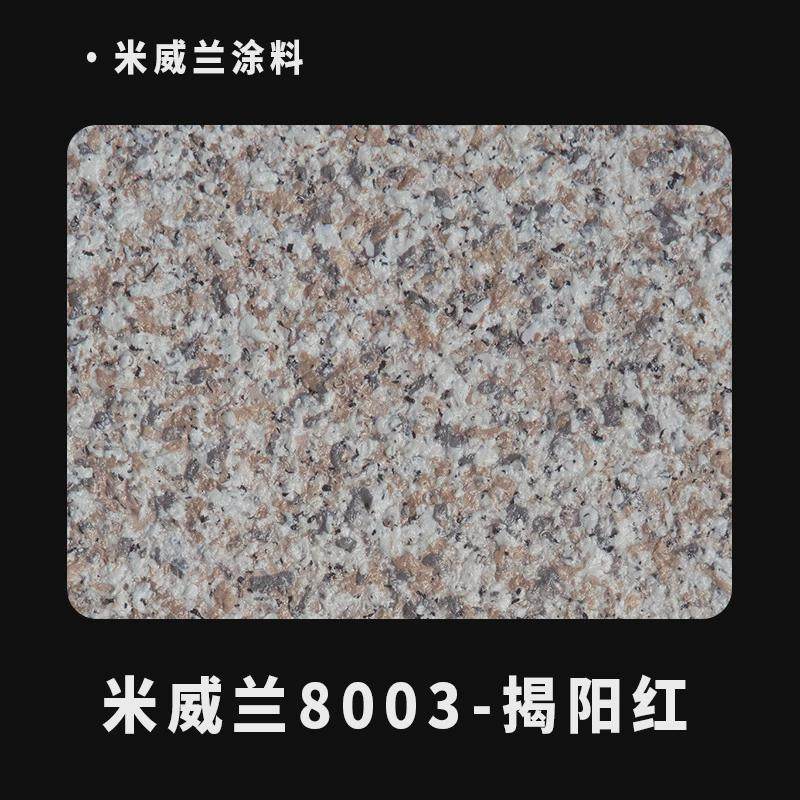 水包砂仿石漆仿大理石漆外墙荔枝面仿面6d花岗岩漆防水火烧晒高光