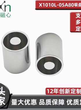 厂销智能柜锁电磁锁零件x1010l微型吸盘电磁铁dc5v定制吸合制动