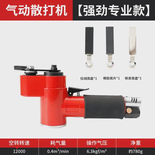 气动打磨机小型手持砂纸干高速工业级磨机汽车打蜡抛光吸尘磨光机
