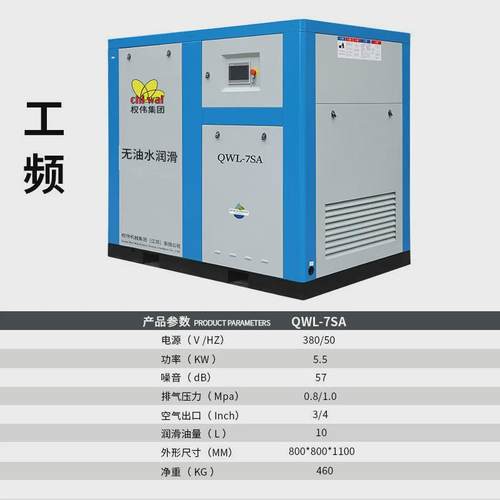 30kw水全空气压缩机润滑大型w油气泵无油静音螺杆空压机