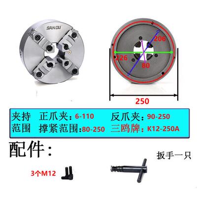 三鸥卡盘四爪自定心分离爪牌k12-160a200a250a320a