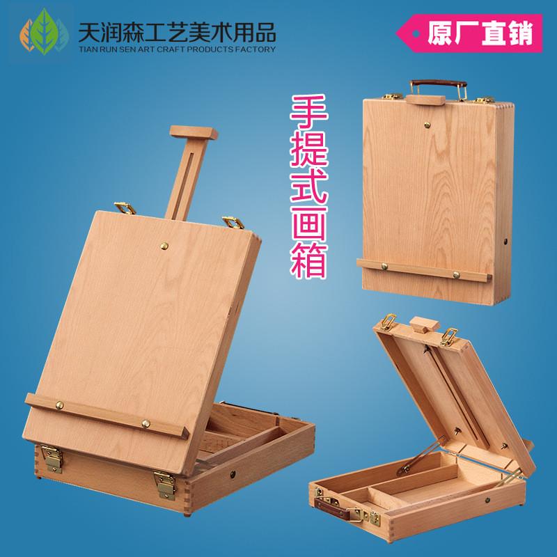 手提画素描写生画箱油画箱国画箱便携美术工具箱儿童桌面画架木质