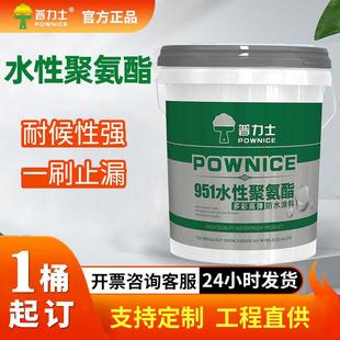 楼顶房顶外墙厨房聚氨酯防水涂料专用彩色951水性卫生间源头厂家
