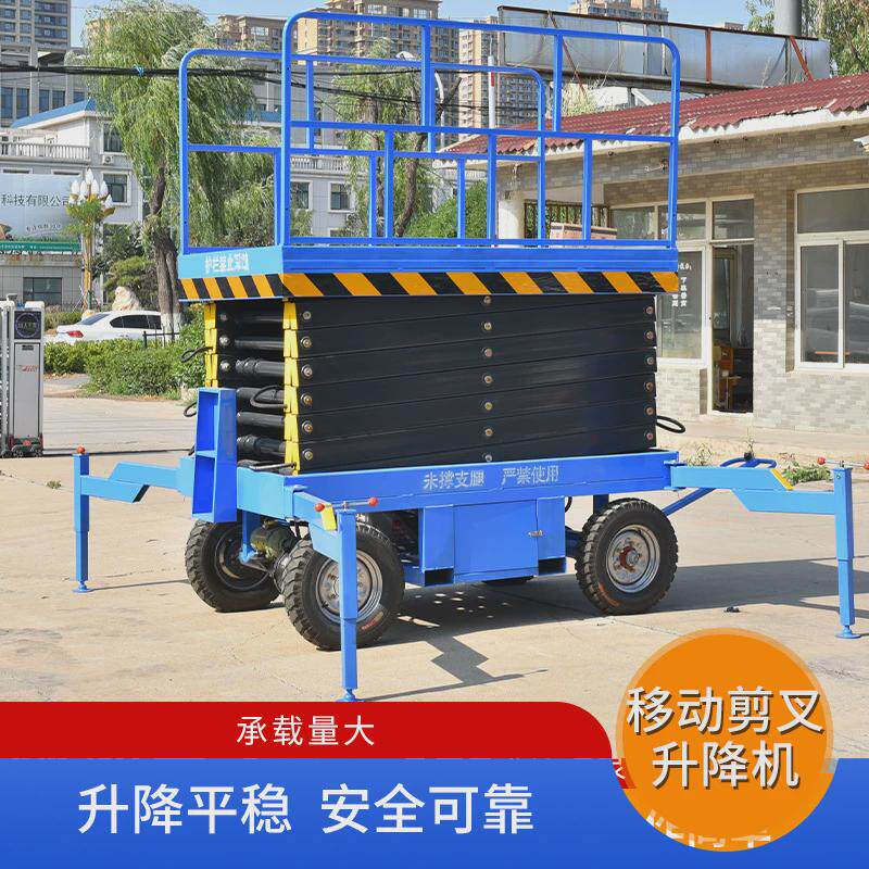 现货剪叉式升降机牵引液压小型路灯维修登高车移动剪叉式升降机