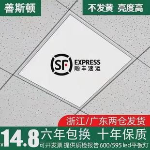 集成吊顶600x600led平板灯60x60面板灯石膏矿棉板办公室LED工程灯